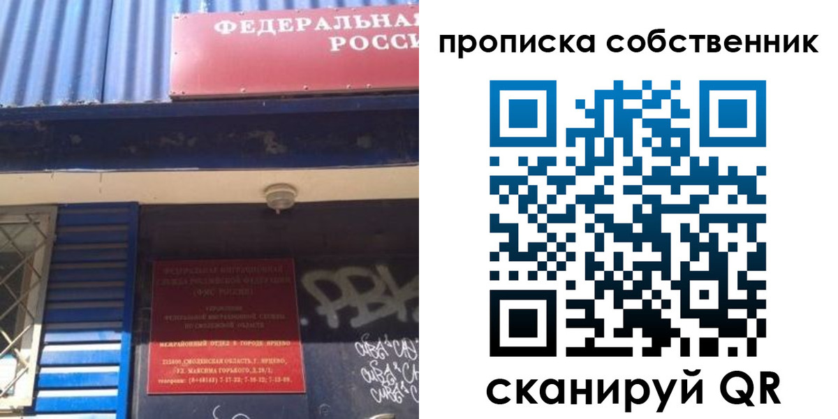 временная регистрация адрес в Болотном