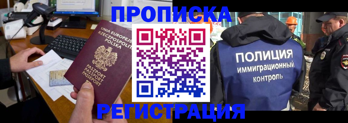 временная регистрация для всех в Болотном