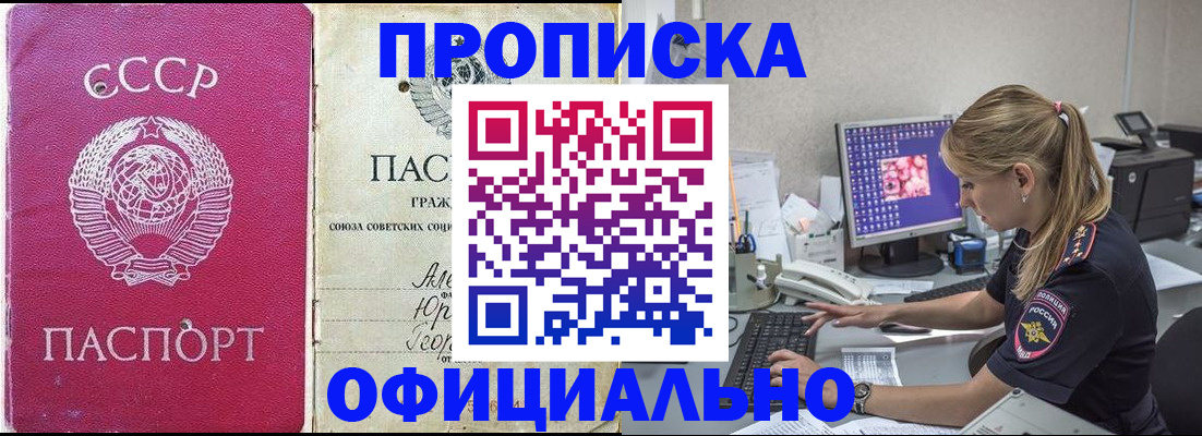 миграционный учет в Болотном