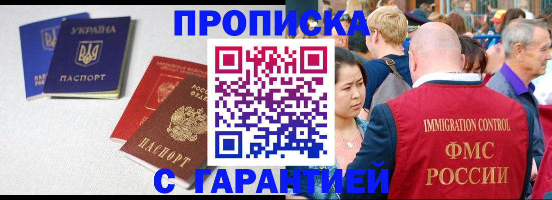 пропишу в квартире в Болотном